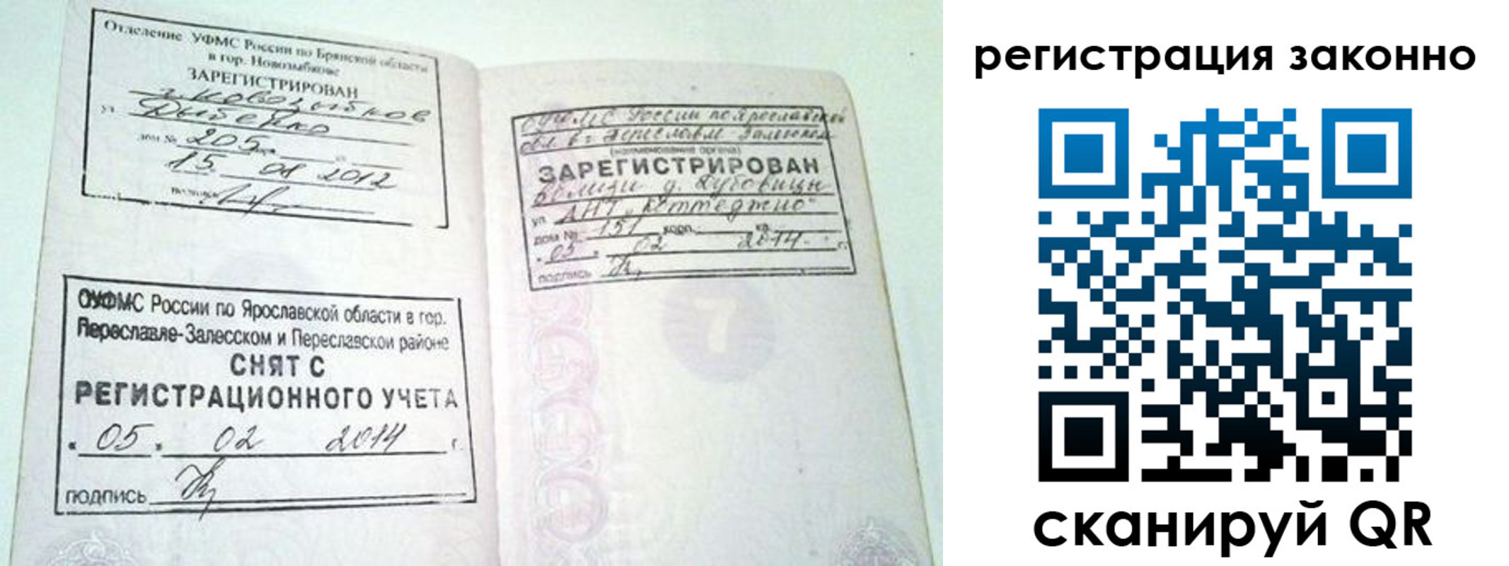 прописка для школы в Удмуртии