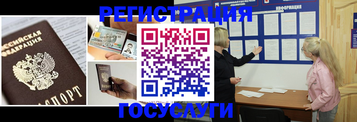 регистрация для школы в Удмуртии